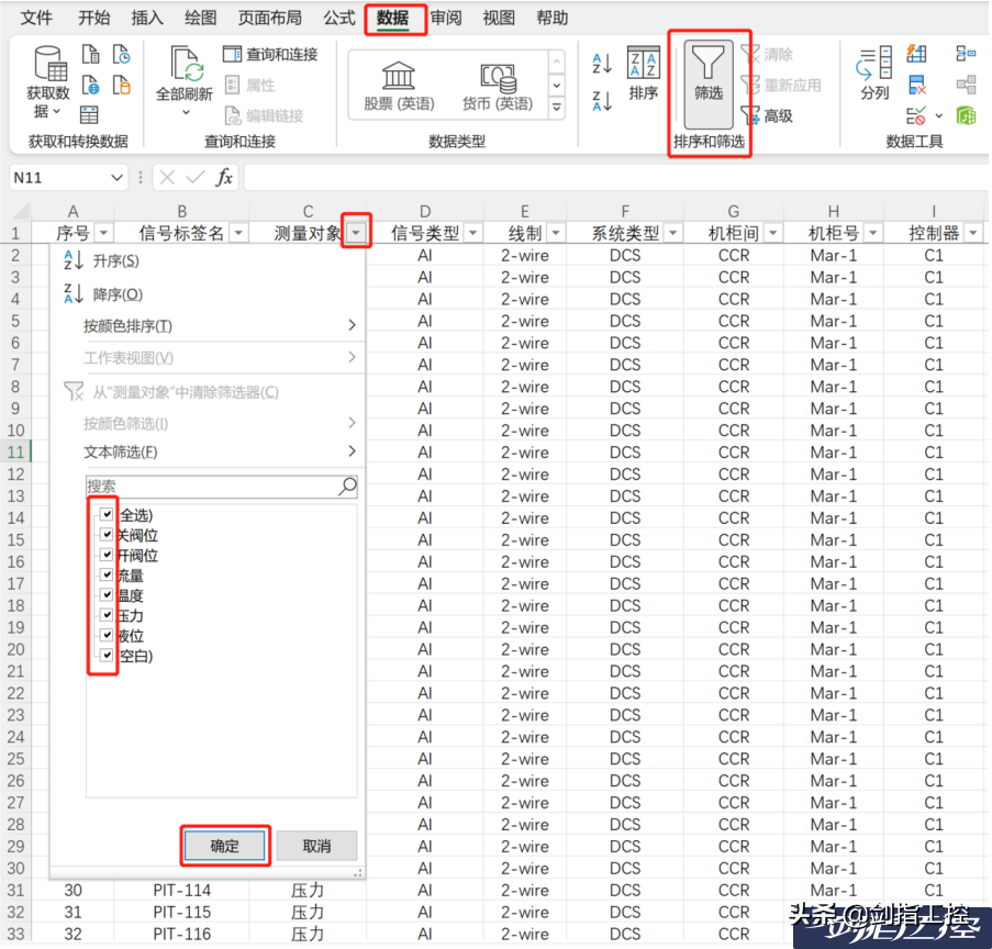 excel自动筛选（Excel信息筛选小技巧）