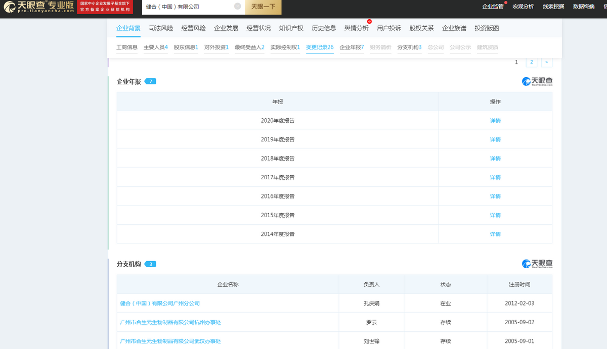 美国奶粉荒之下，健合、蒙牛们或将相遇在海外？