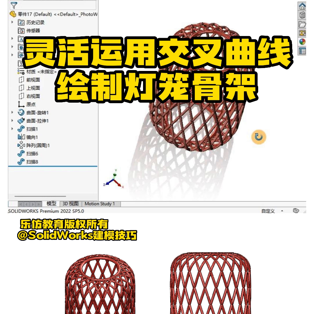 曲线交叉边框画法(灵活运用交叉曲线绘制灯笼骨架)