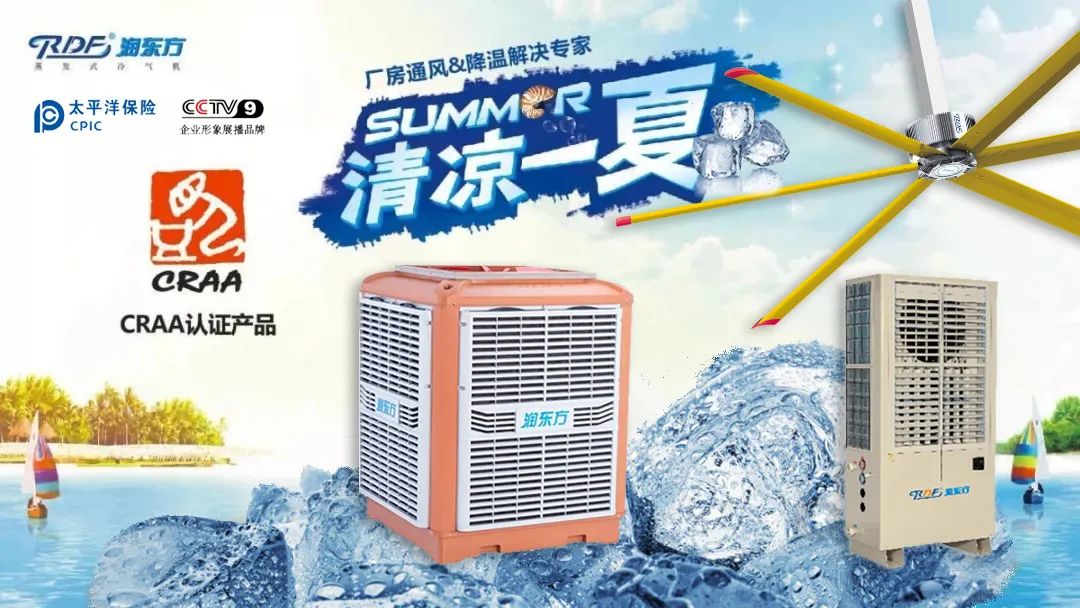 夏至已至，这里有份工厂车间降温指南，清凉一“夏”