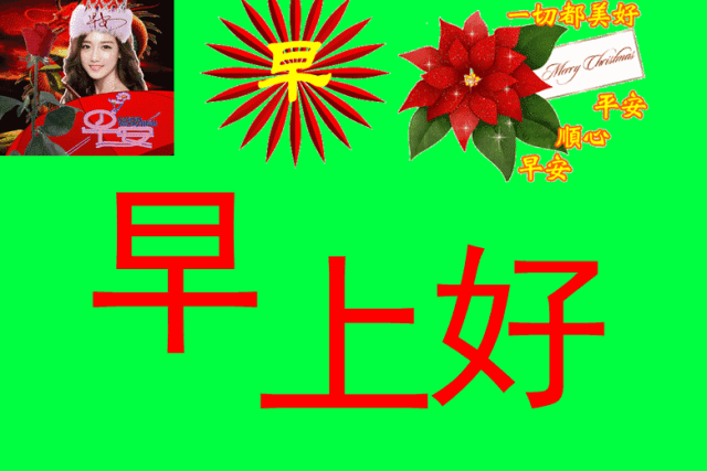 秋日渐冷，美好祝福，愿平安健康每一天，早安喜乐，一切美好如意图片