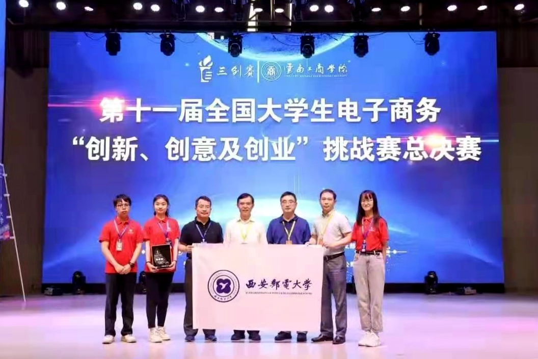 西安邮电大学：从百年党史中汲取奋进新征程的强大力量