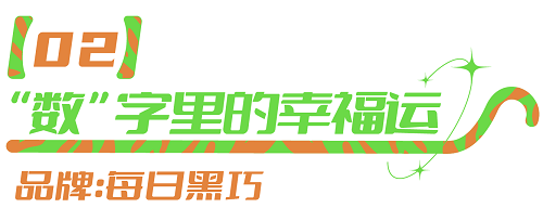 “仪式感”TOP10的新消费礼盒