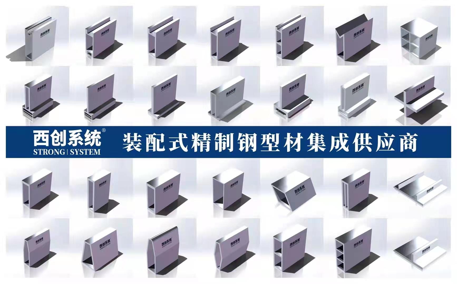 西創(chuàng)系統(tǒng)防火、防爆門窗冷彎精制鋼玻璃幕墻有效保障生命財產(chǎn)安全！(圖17)
