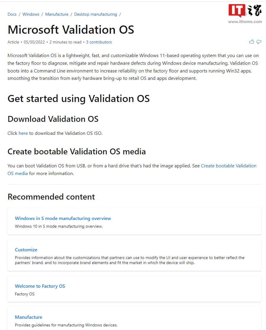 微软发布全新Win11轻量级系统Validation OS
