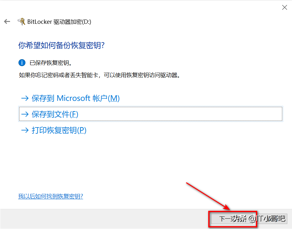 windows自帶磁盤加密工具BitLocker用法詳細講解