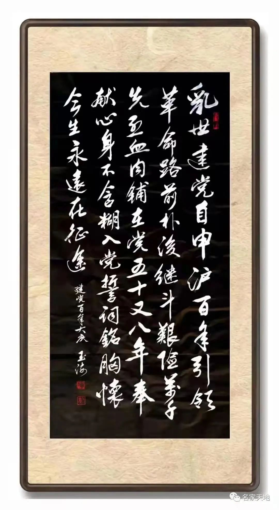 中国新时代国际艺术大家——凌玉海