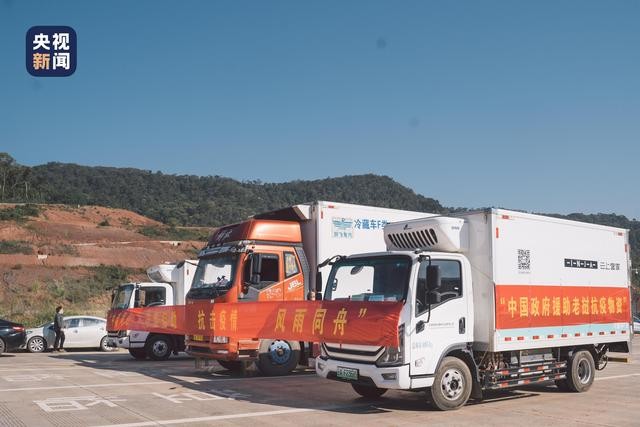 中国再向老挝援助新冠疫苗，抗疫物资将送到老挝北部三省