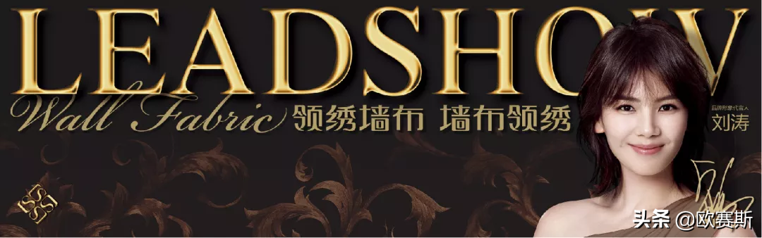 欧赛斯商业洞察：墙纸墙布市场研究及爱漫时核心定位探索