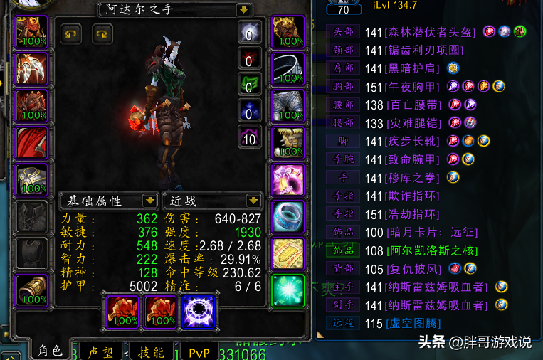 魔兽TBC：两个专精无需入手T6散件，P4阶段开放，极品装备随便捡