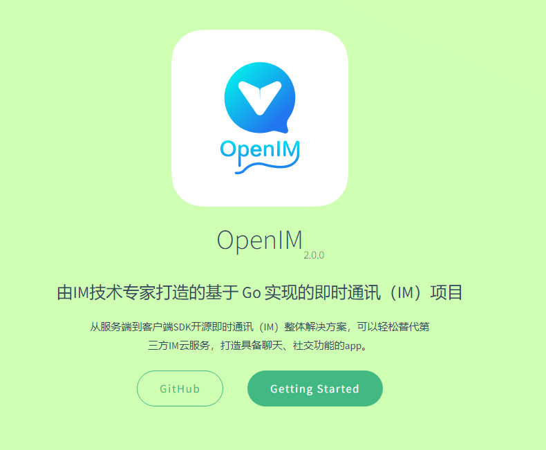 稳了稳了github star突破9k即时通讯IM开源项目OpenIM版本发布