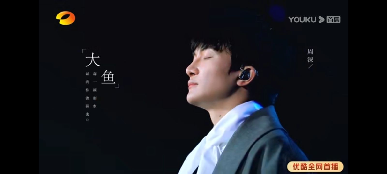 从其貌不扬的自卑男孩到闪闪发光的男神周深，你到底经历了什么