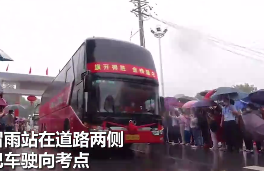 各地家长的花式送考，穿鸿运战衣手举向日葵不算啥，高分氛围拉满