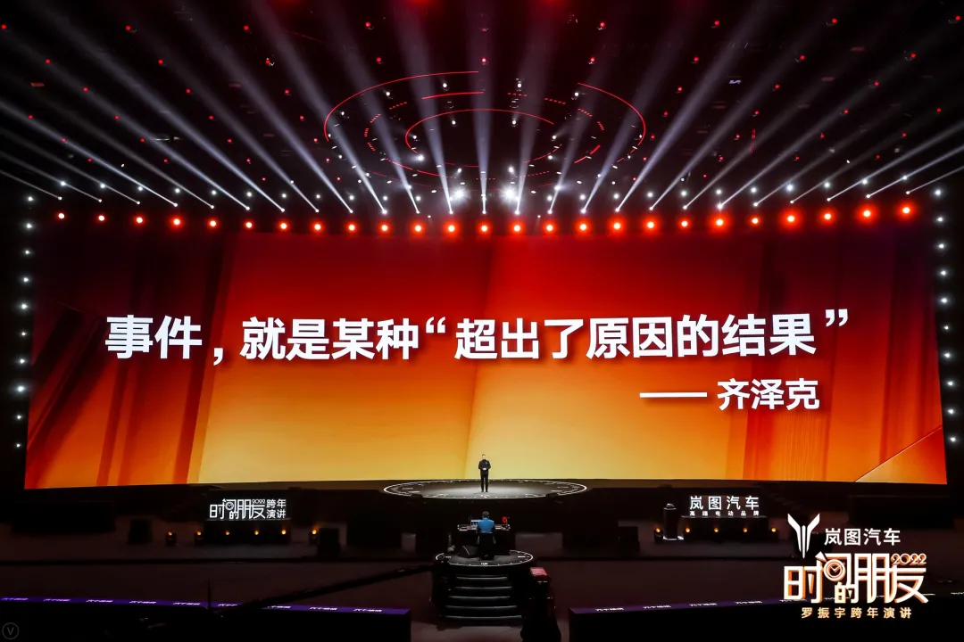 车库分享|7年的坚持,“罗胖”的“时间的朋友”跨年演讲精简版