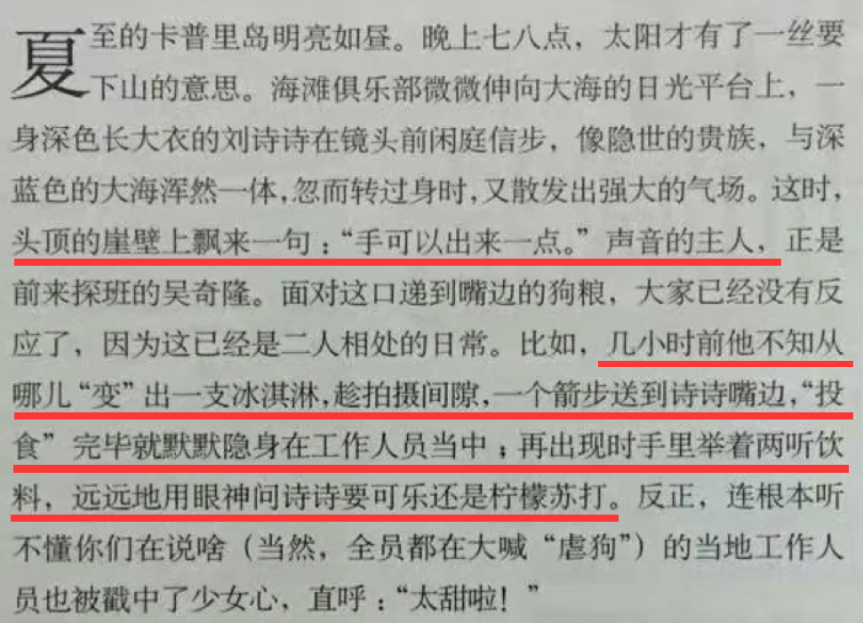 吴奇隆被传与助理暧昧，刘诗诗发文辟谣离婚，网友到底是何居心？