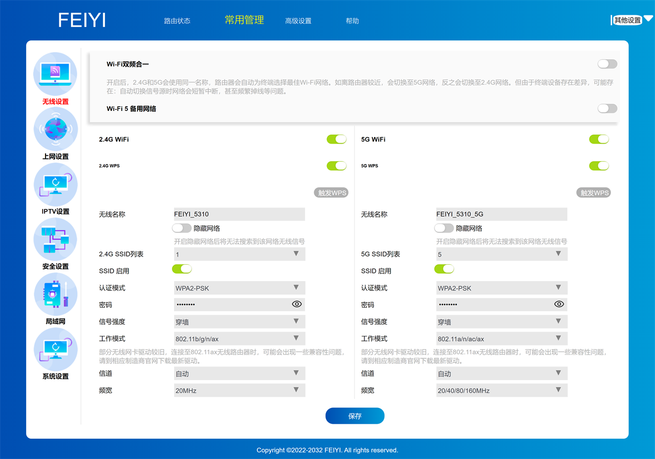 主打性價(jià)比天邑AX3000雙頻千兆Wi-Fi6無(wú)線路由器使用體驗(yàn)