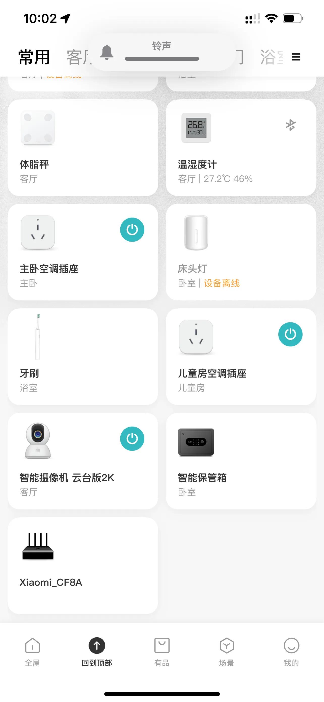 小米虚假宣传
