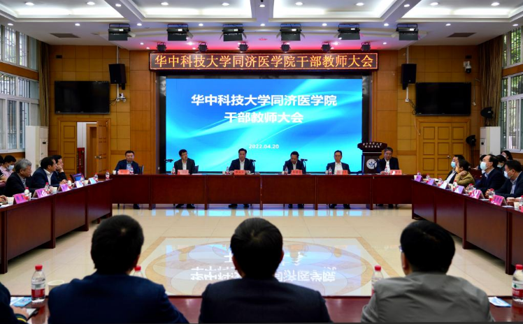 武汉科技大学城市建设学院（顶级医学院换帅）