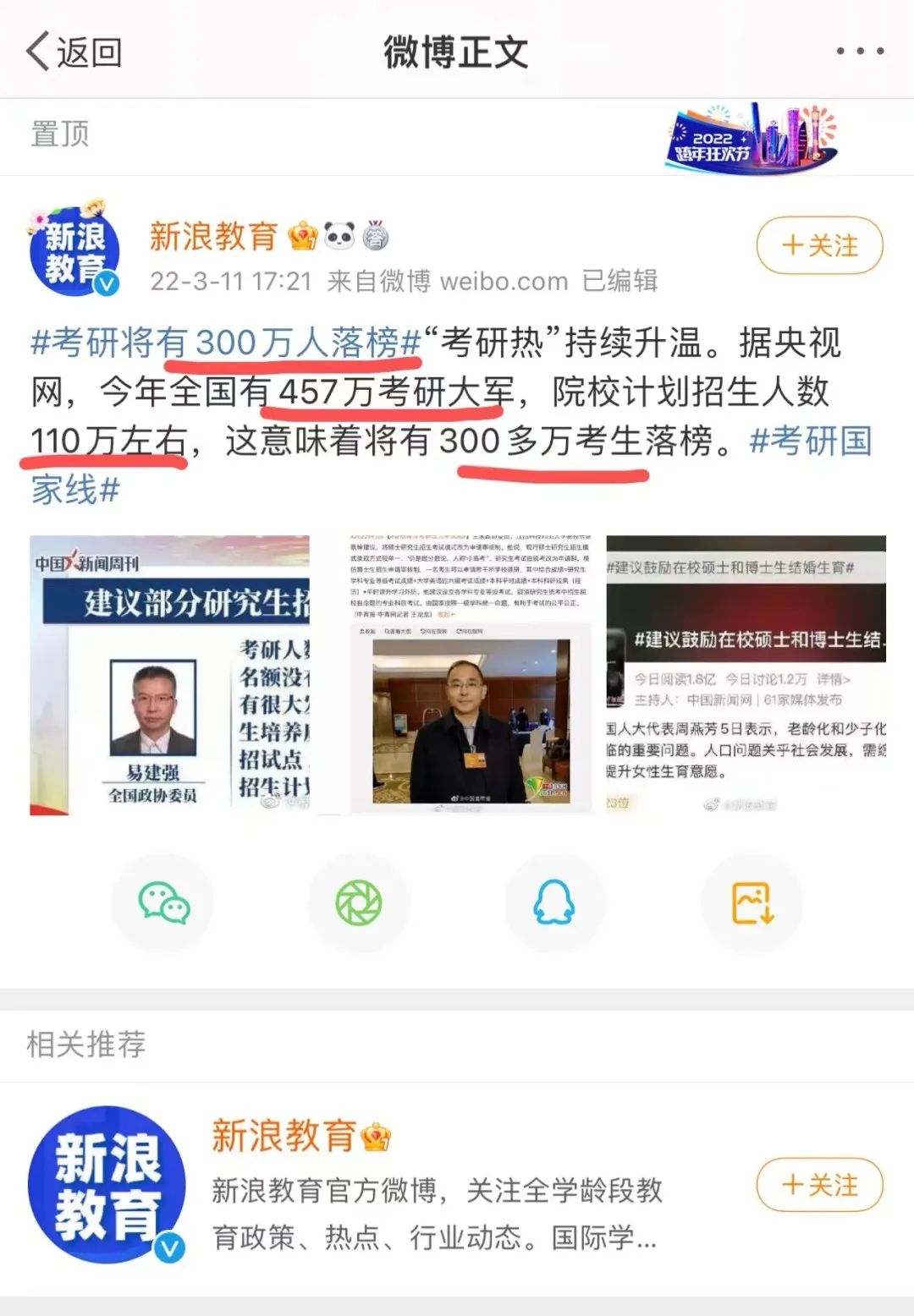 300多万落榜考研大军何去何从？