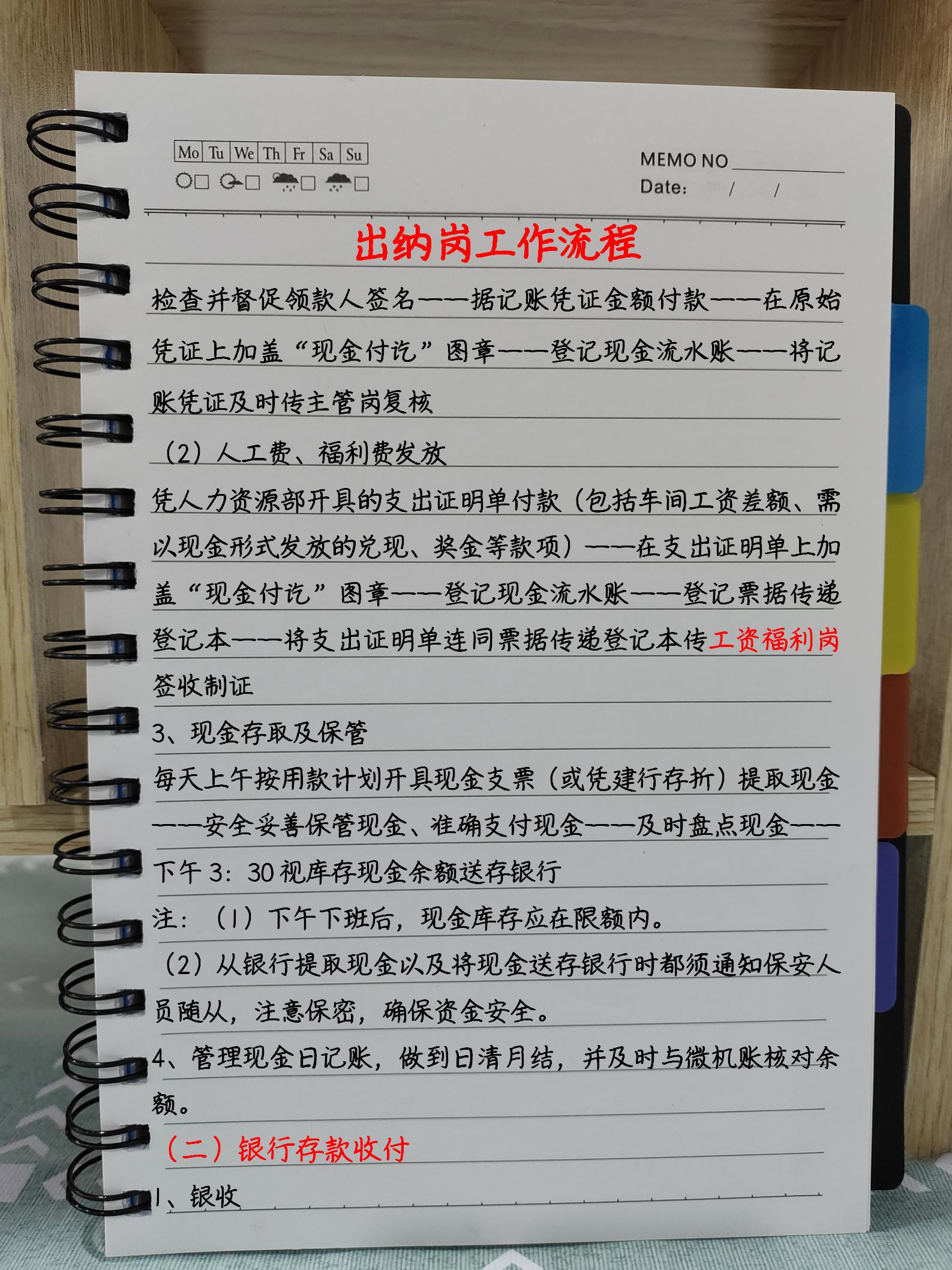 25岁从文员转岗做出纳：掌握这套出纳岗位工作流程，做出纳真不难