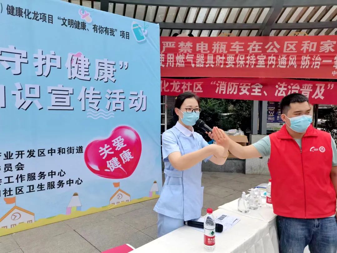 成都高新区中和社区卫生服务中心一周工作动态