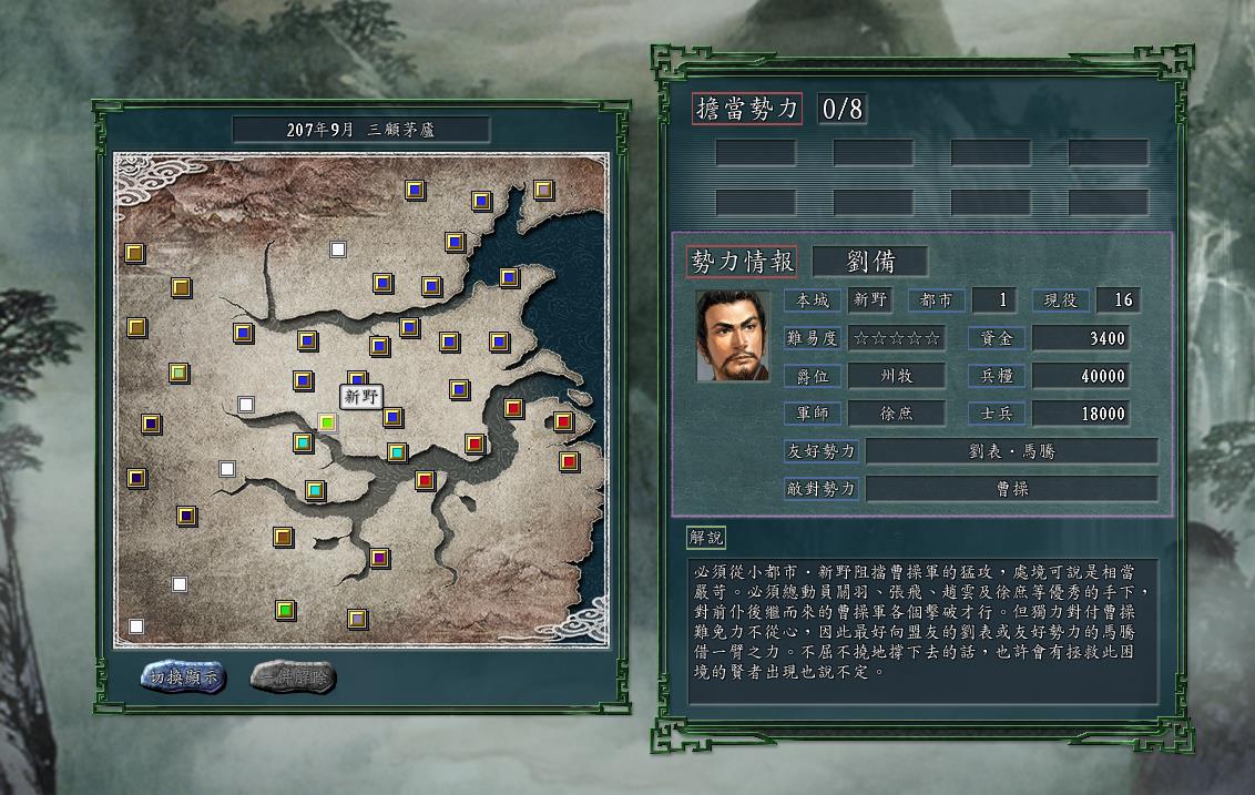 三国志11-难度太低？这些方法虽然可以提升难度，但也能将你劝退