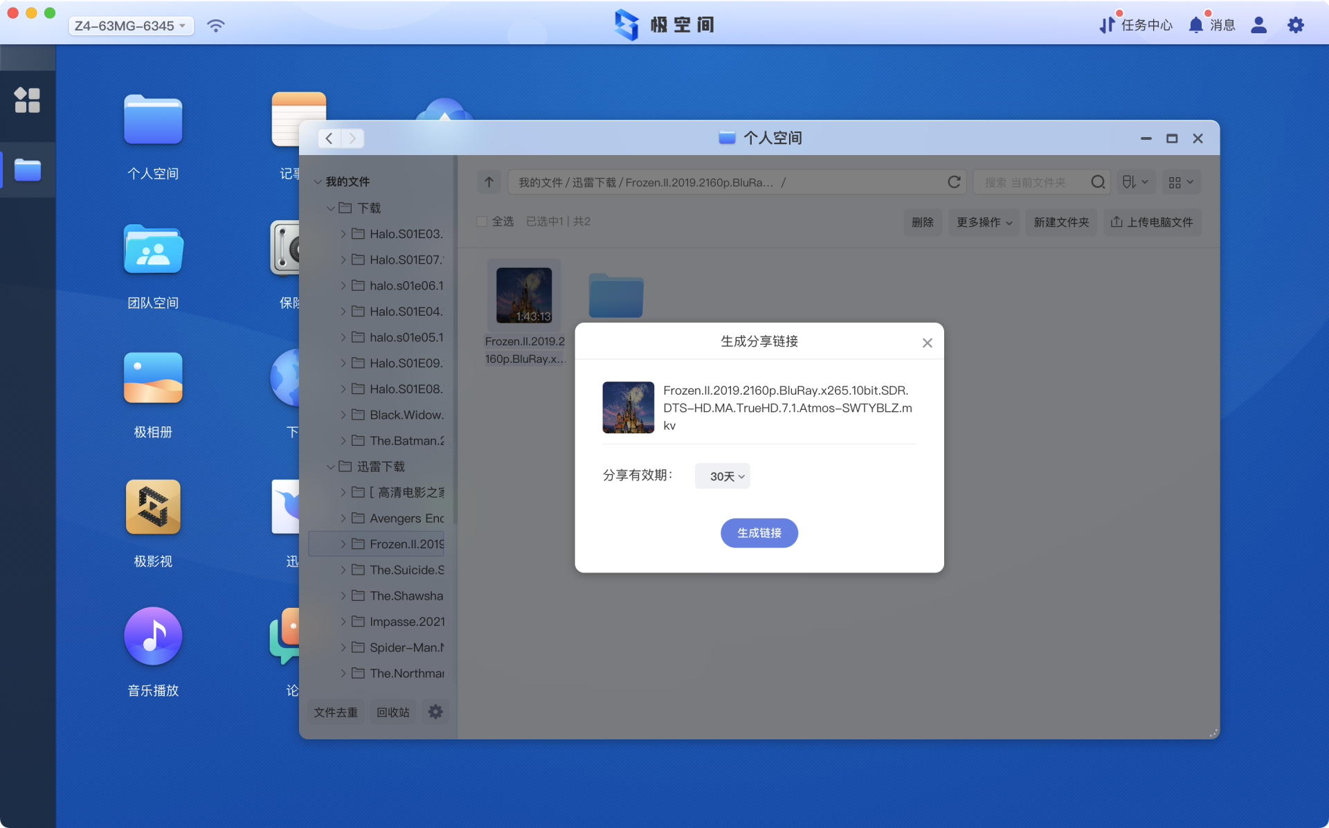 还在纠结群晖or威联通？“轻量级”NAS极空间Z4是也是不错的选择