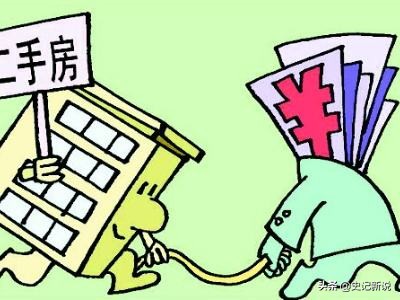 2018年，4000万豪宅被租客低价转卖，业主愤怒上门讨要说法