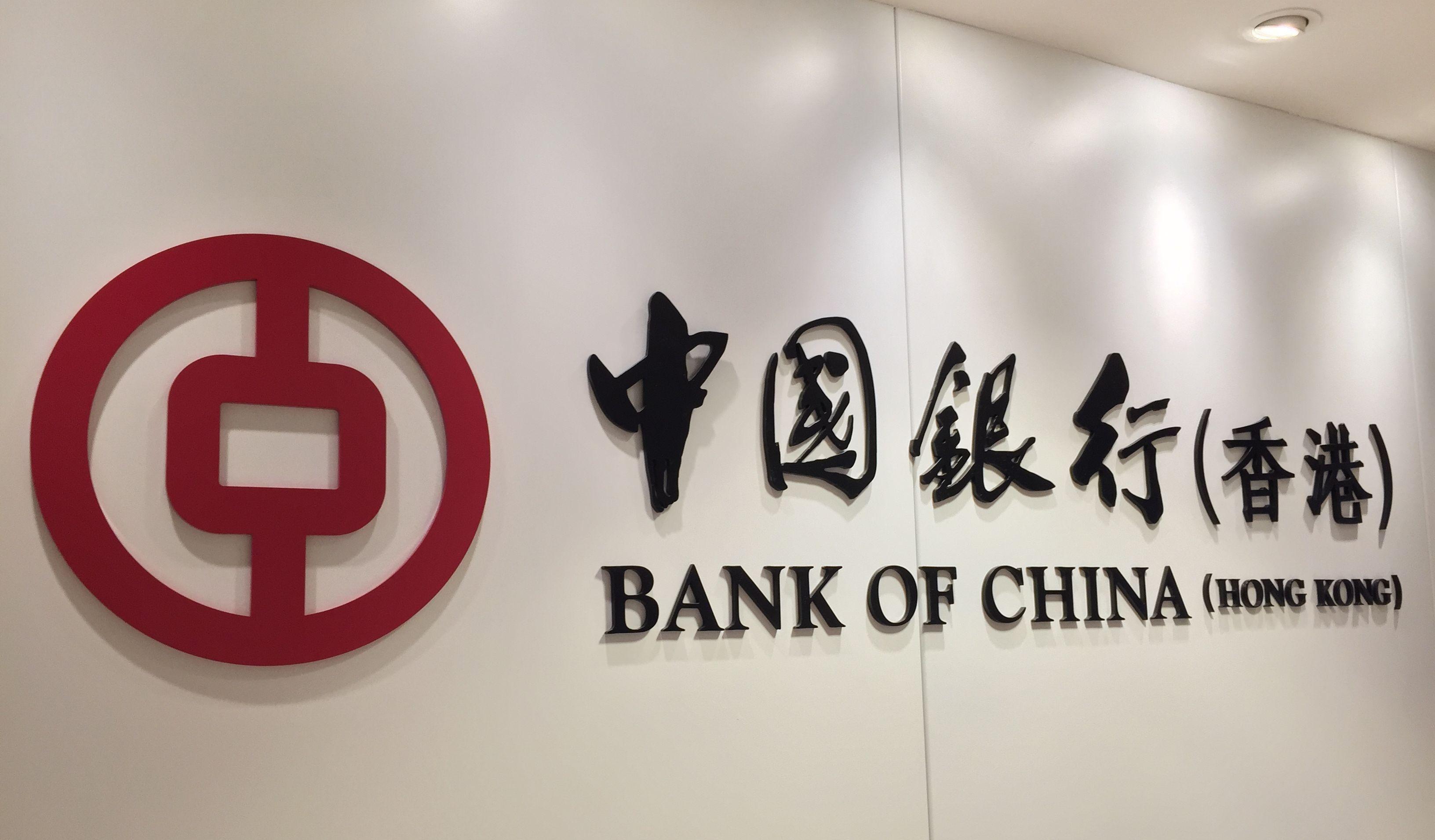 中国银行(香港)简介 - 发展历程