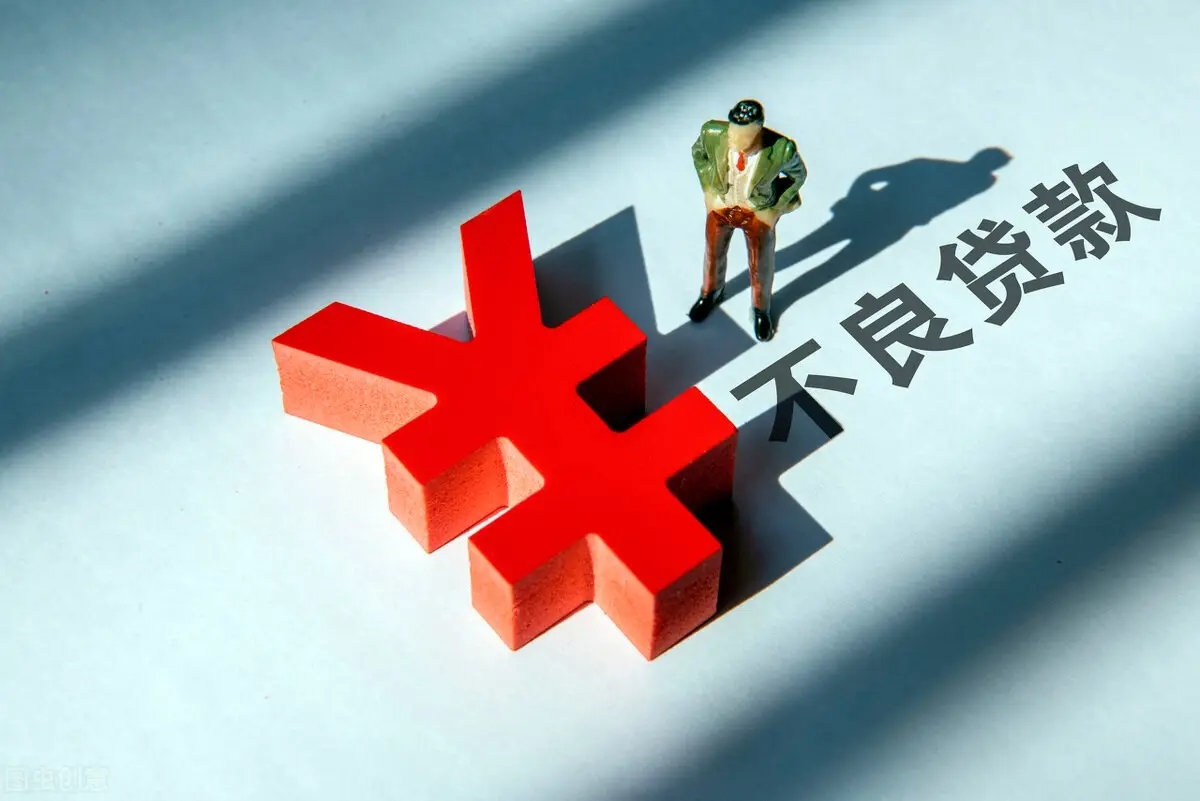 银行恶意将不良贷款清偿风险转嫁给他人，应对其承担赔偿责任