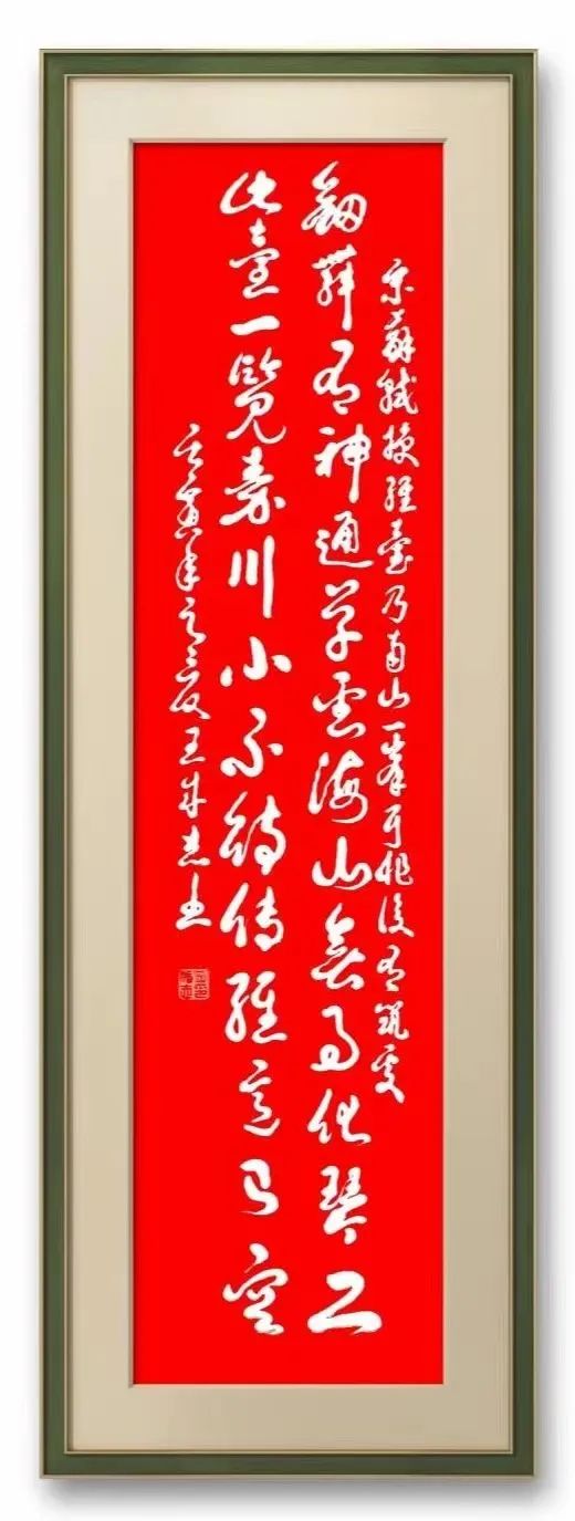 军旅书法家王成志同志挥毫泼墨苏轼经典七言绝句专题作品之三十五