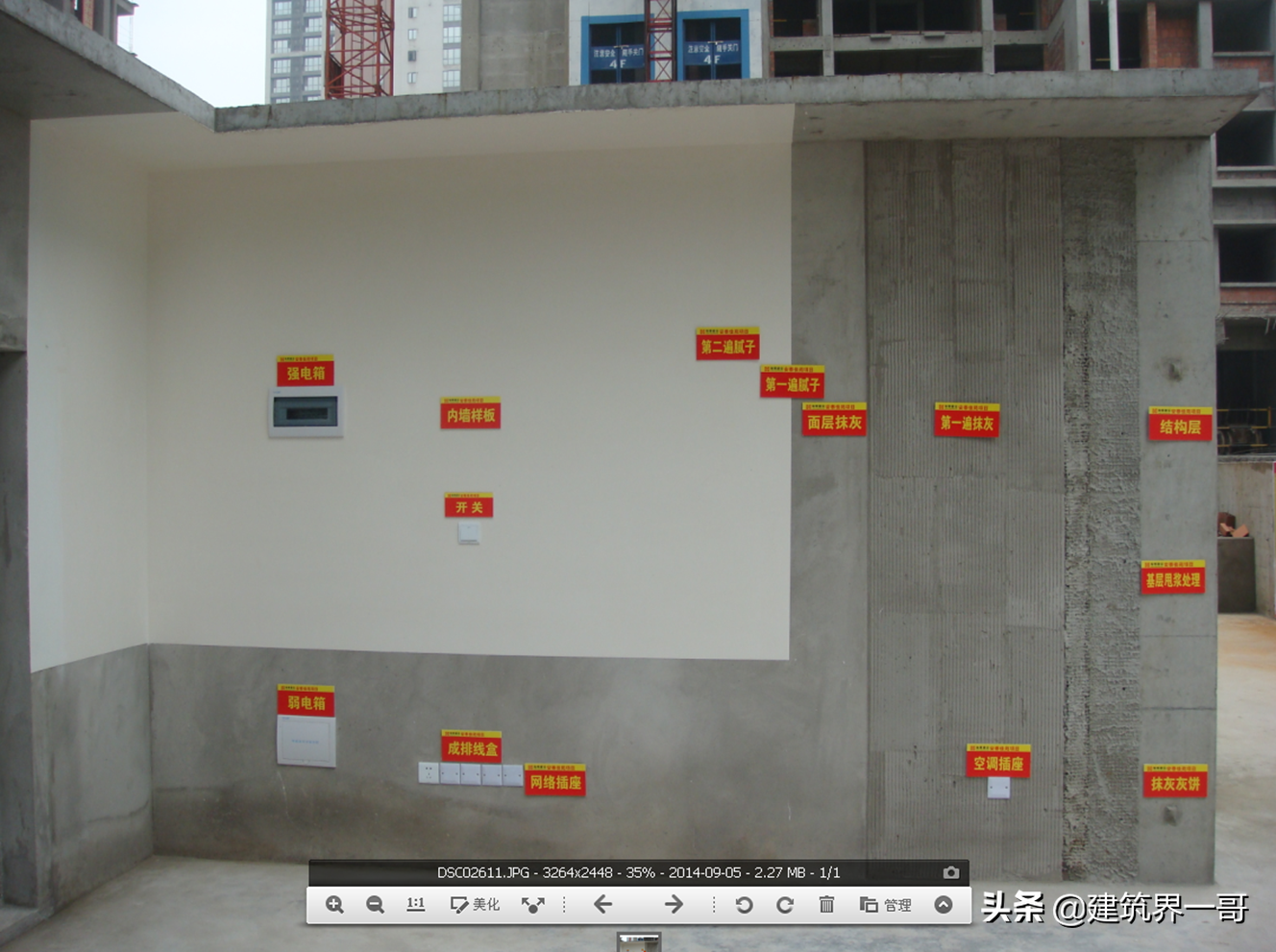 建设工程施工现场质量标准化管理（142页PPT版）