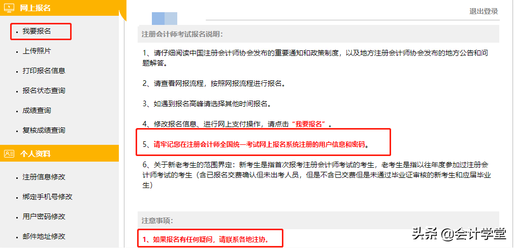 挤爆！CPA报名入口开启！需注意今年注会报名有大变动