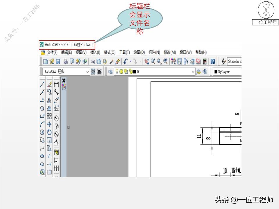 CAD绘制零件图4大步骤，42页介绍CAD绘图，掌握标注、模板和输出