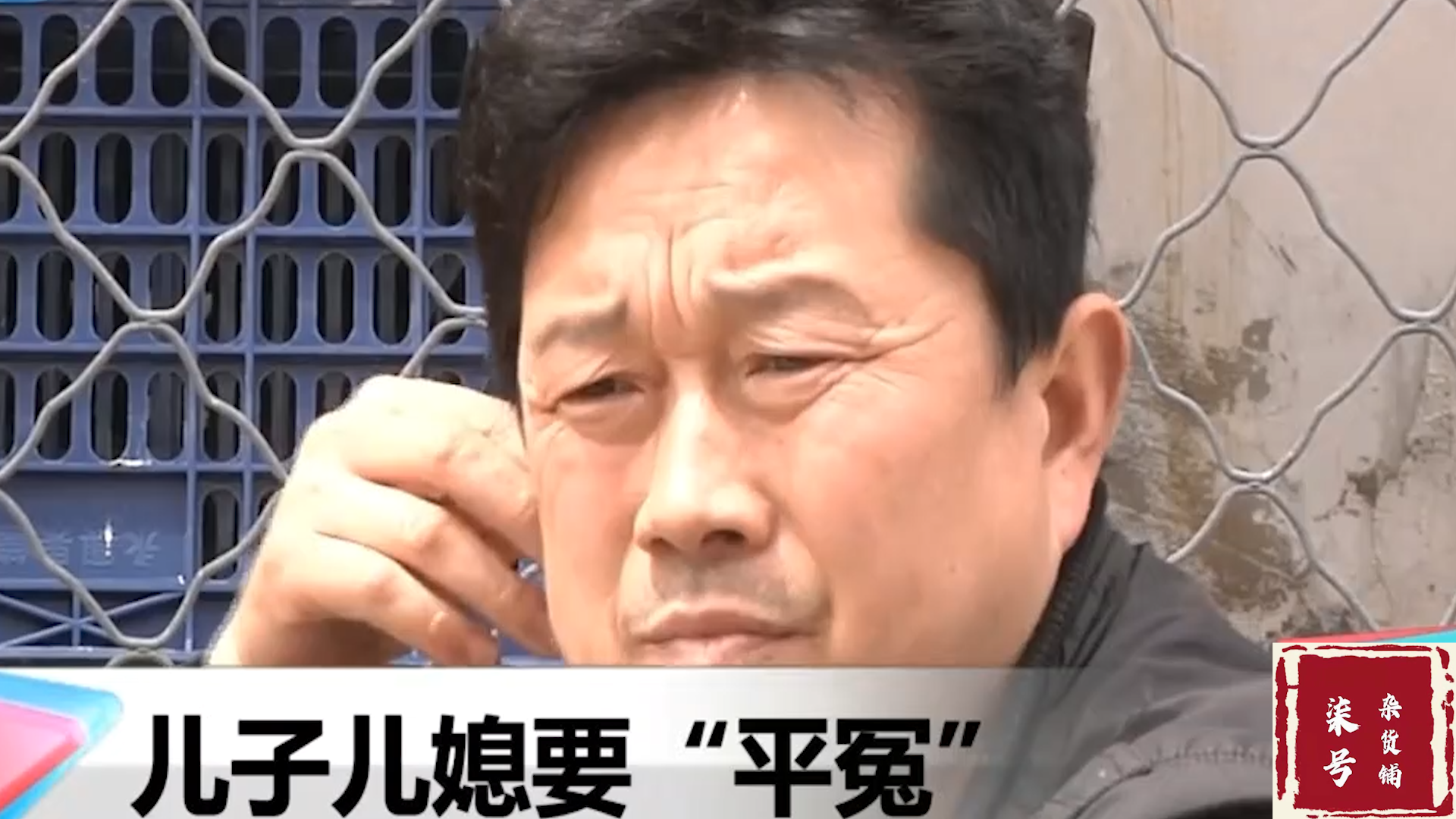 河南七旬老人哭诉儿子不孝顺，妯娌俩泼妇骂街，儿媳：一家养一个