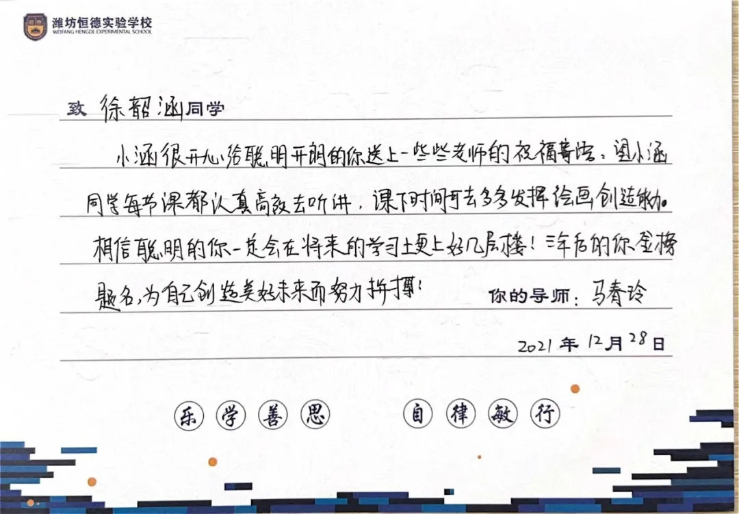 暖心 | 手写贺卡送祝福