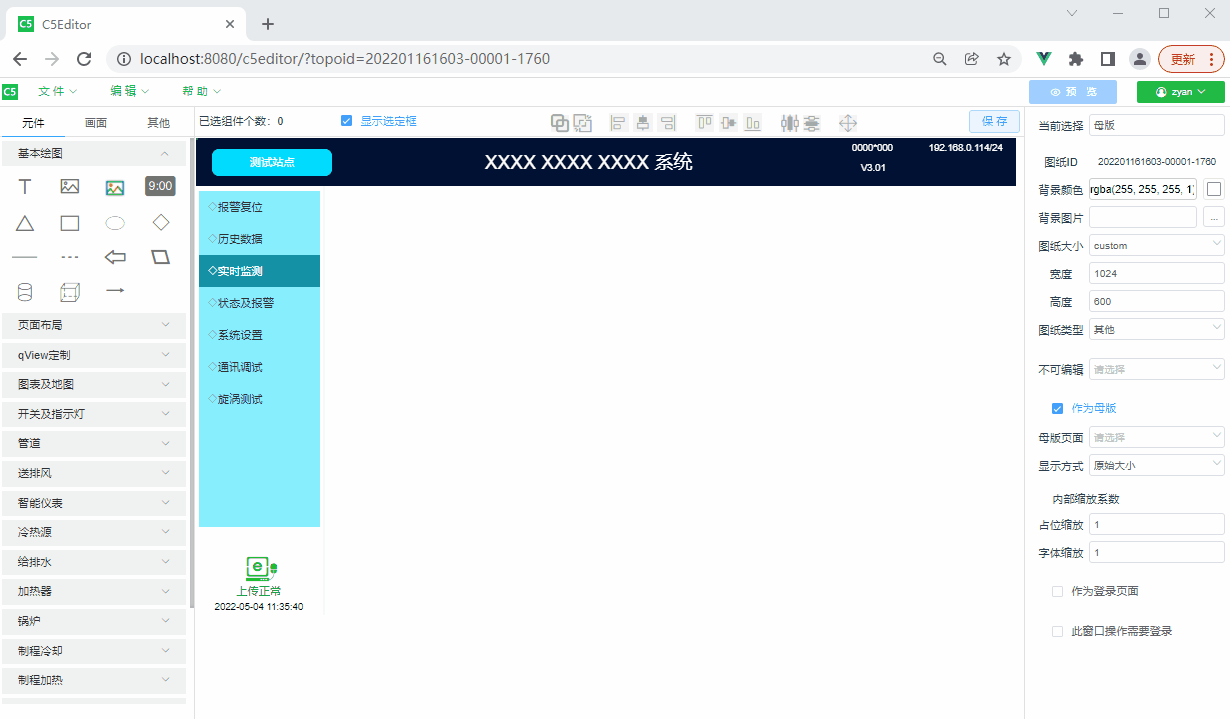 假装低代码之多端一体平台_004_高手不屑用与新手不会用_供水管网