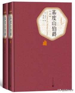 十部书写永不言弃精神的世界经典小说，老人与海和基督山伯爵在列