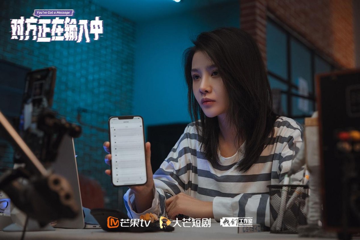 《对方正在输入中》演绎都市奇妙物语，以创新形式打开短剧新边界