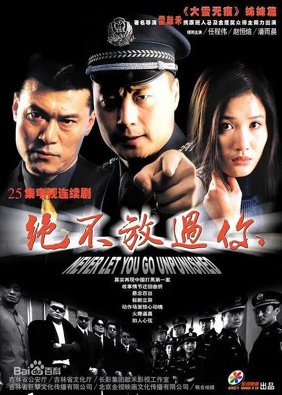 全看过算我输,盘点国产9大顶尖“扫黑剧”,《扫黑风暴》垫底