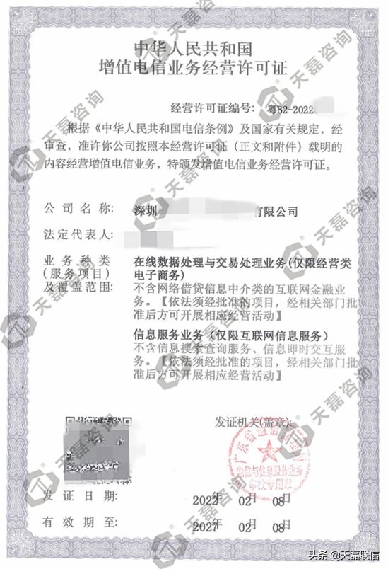 icp许可证代办找哪里办靠谱？申请ICP许可证的条件