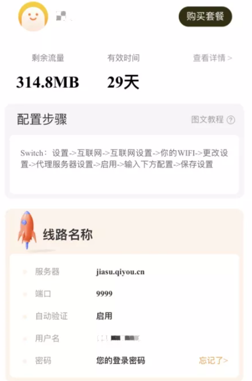 switch下载速度慢 下载不了 下载错误 下载不动怎么办