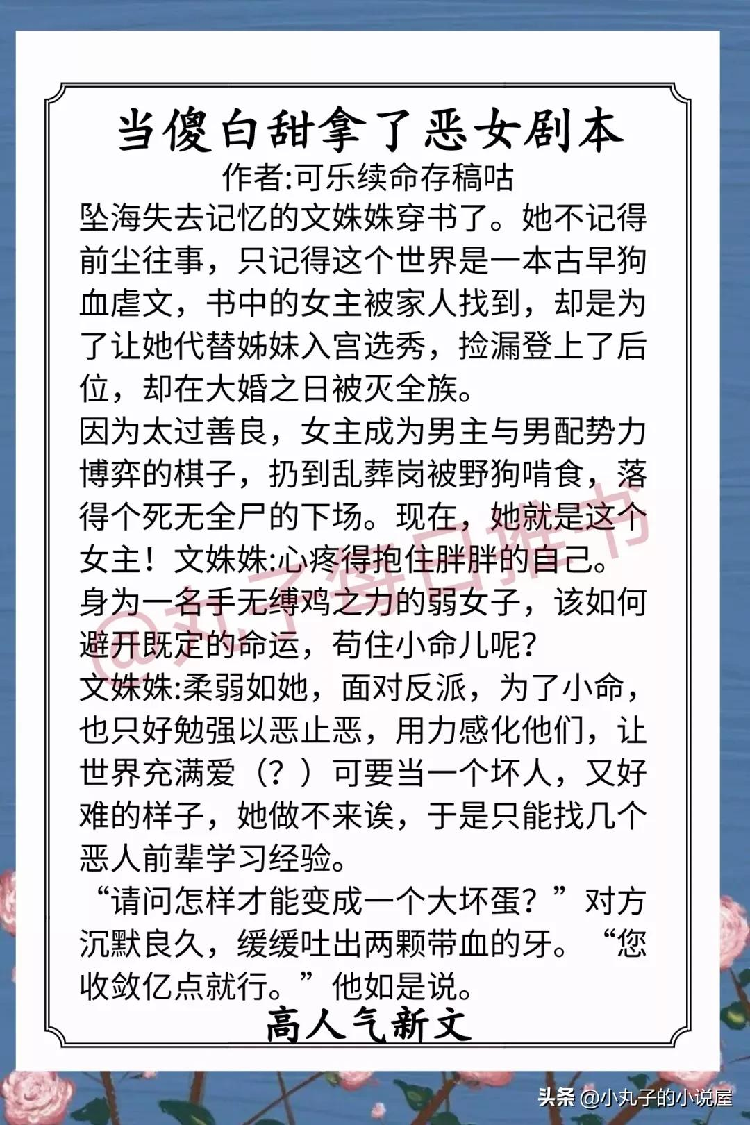 安利！近期人气宠文，《娇弱野玫瑰》《顶流隐婚翻车了》超甜超宠