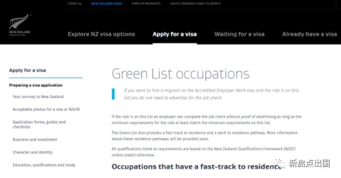 新西兰“绿名单”列表汇总，最低职业要求如下
