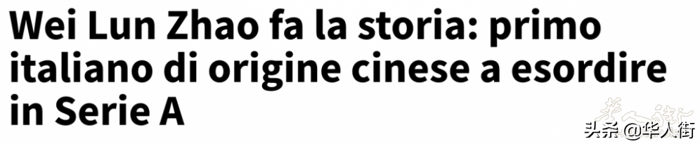 篮球意甲联赛什么水平(中国大男孩首登意甲篮球联赛舞台，书写在意侨胞新历史)