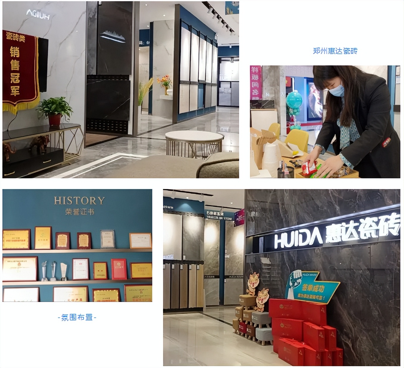 郑州居然惠达瓷砖“1515”样板市场打造显成效，门店业绩强势增长