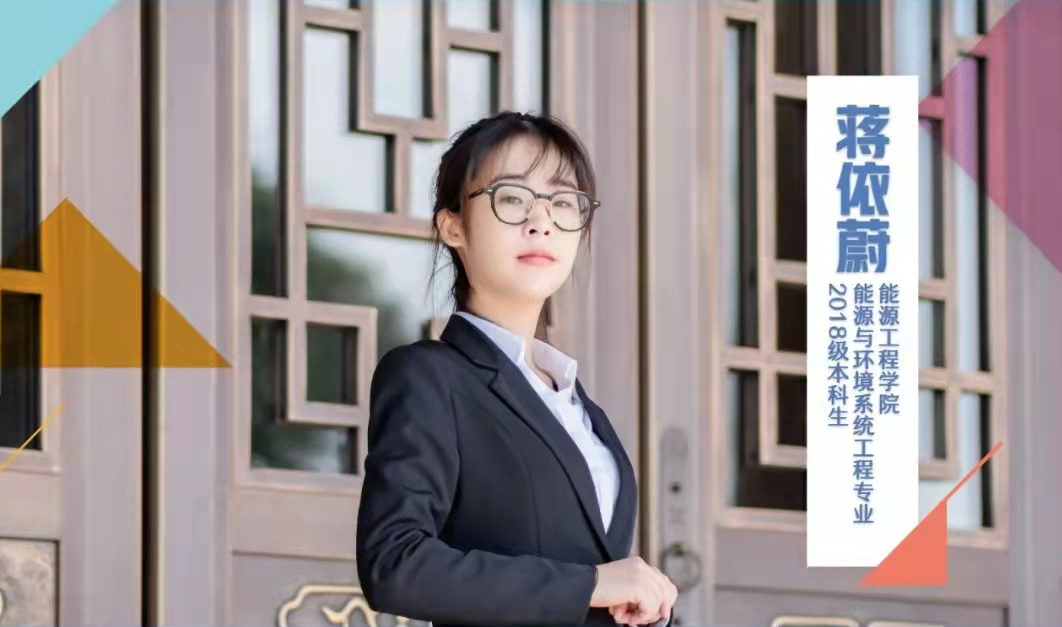 她说：“成为‘能源人’是一件很棒的事情！”