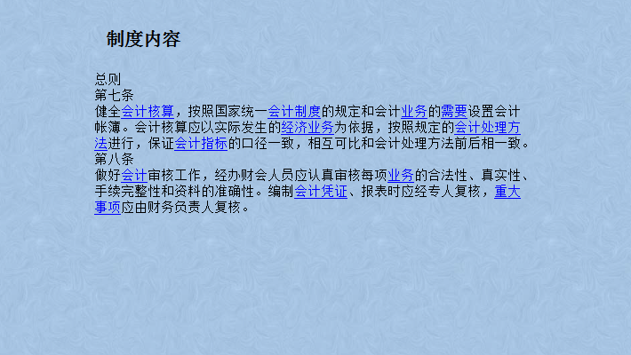 财务人员看过来，财务经理手把手教你，如何设置完美的财务制度