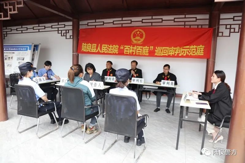 女友帮男朋友洗钱，陆良县人民法院到马街开庭审理一起涉毒犯罪洗钱案