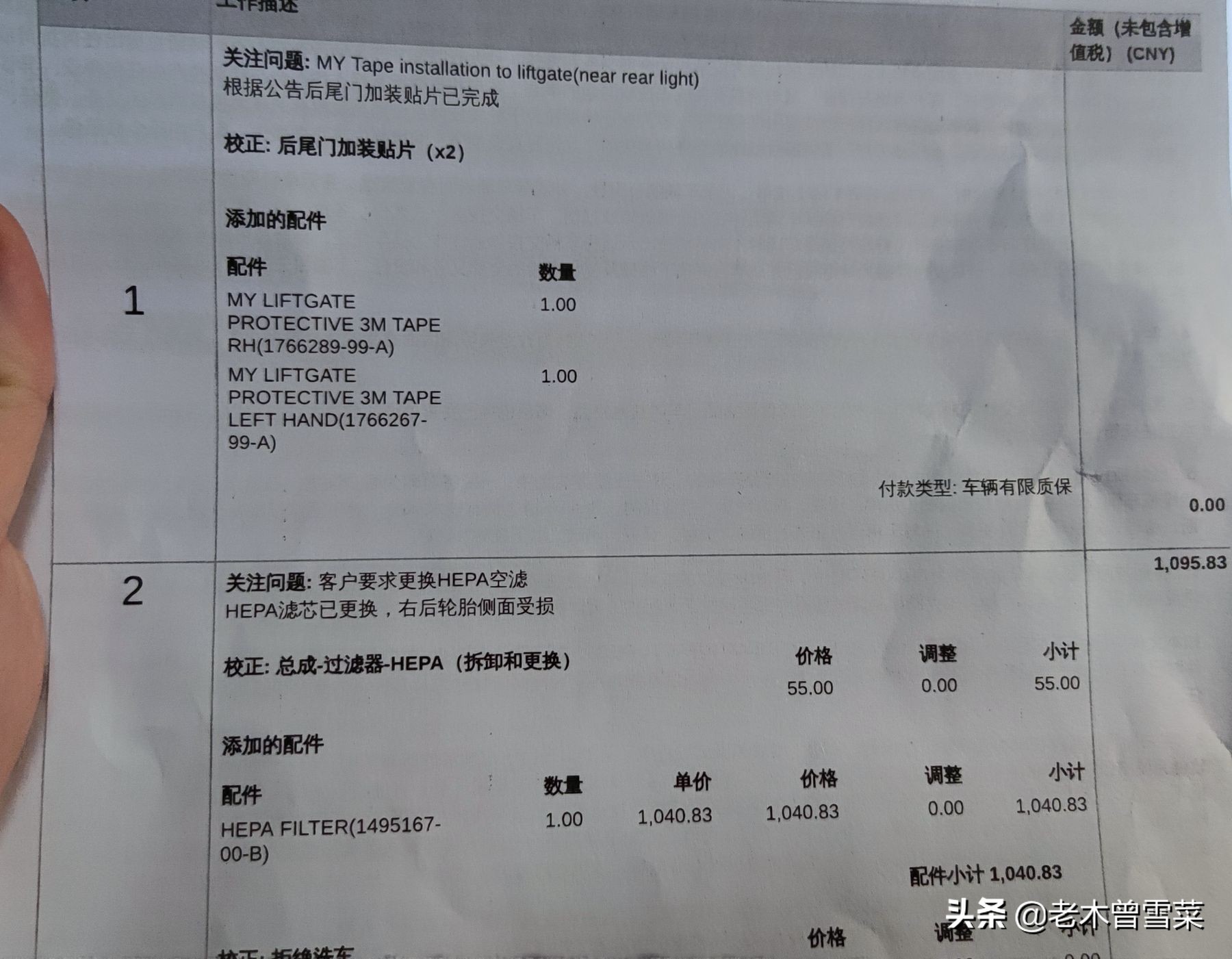 特斯拉Model Y官方年度保养分享~1200我觉得不太亏